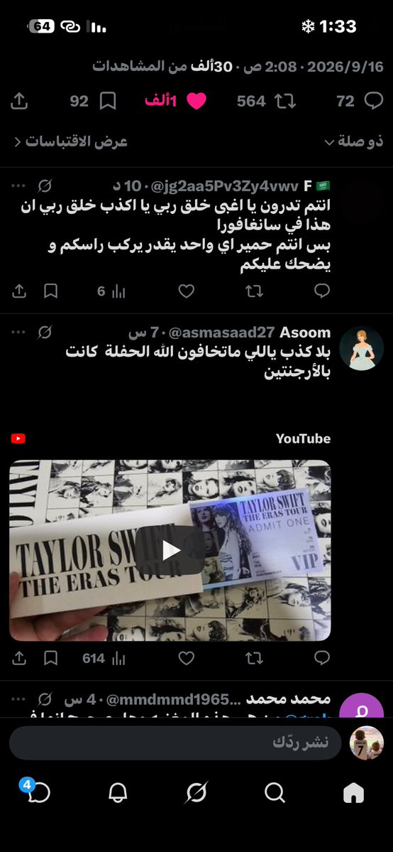 1xcq_'s tweet photo. اتفقوا ع كذبة معينة طيب، شكلكم صار غبي https://t.co/1qOIvp9y5J