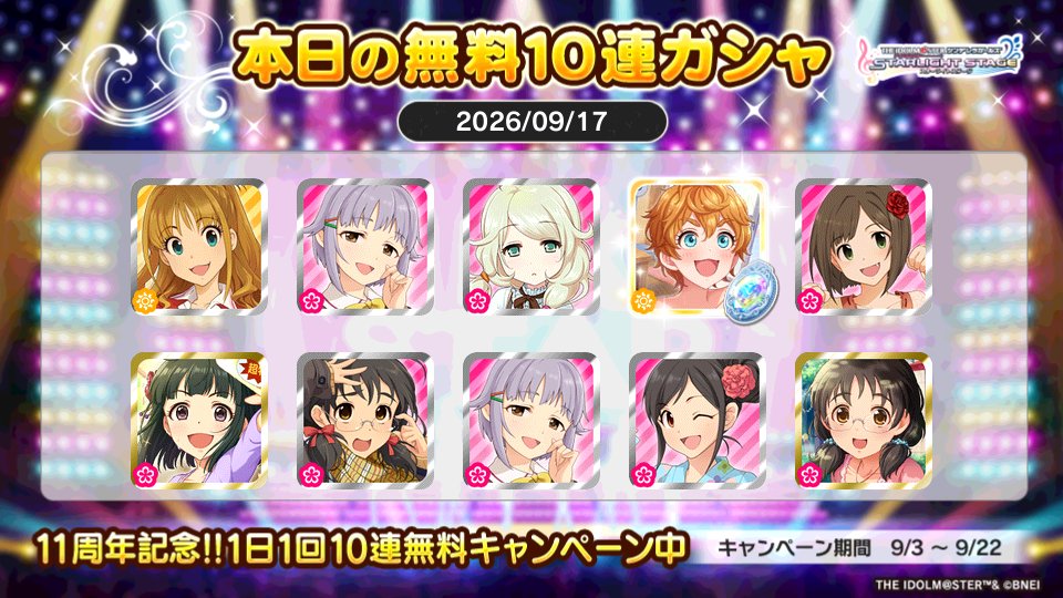 atn334's tweet photo. デレステでプラチナオーディションガシャ1日1回10連無料キャンペーン中!!
Sanzashiさんの本日の結果はこちら!!
 #デレステ
 #デレステ11周年
 #デレステ10連ガシャ無料 https://t.co/OLZDnghETx
