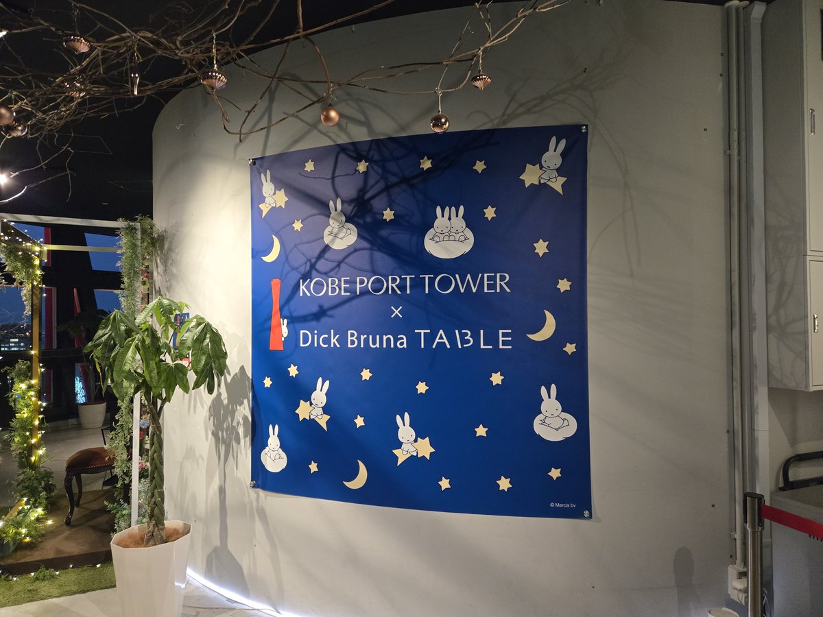azk_a_'s tweet photo. ポートタワー行ってきた
雨で展望台行けなかったのは残念 https://t.co/QE4kIBfQEe