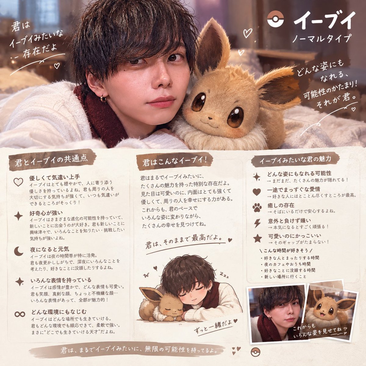 aotohappyman's tweet photo. 動物診断とポケモン診断やってみた https://t.co/p1bcOlQmkc