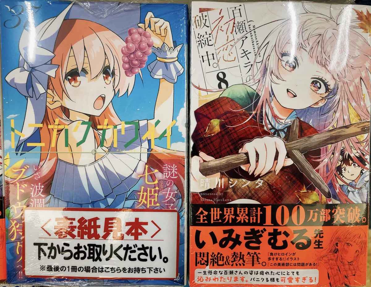 アニメイト八戸ラピア✨アルバイト募集中！✨ on X: 