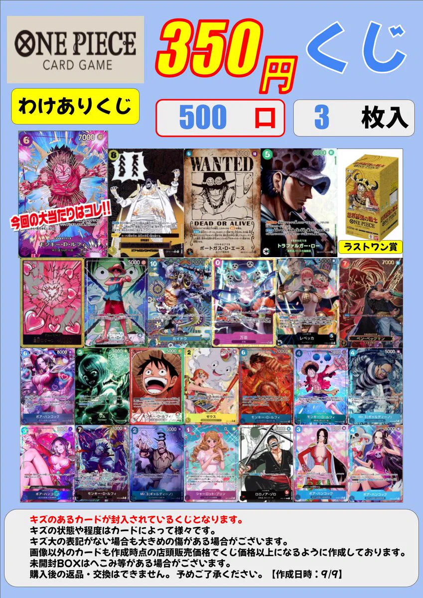 三洋堂トレカ館⭐️桜井店⭐️ on X: 