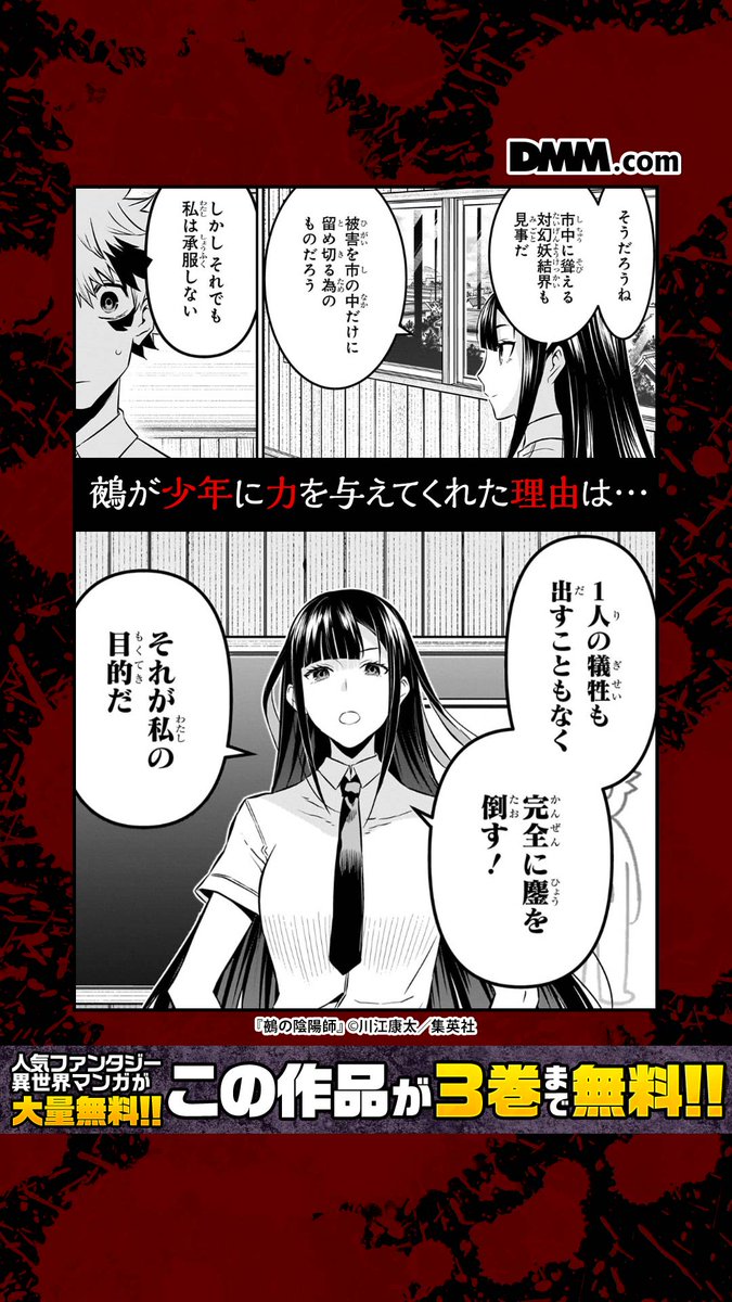 dmmbooks_PR's tweet photo. いつも美少女の姿をしている彼女の本当の姿は…