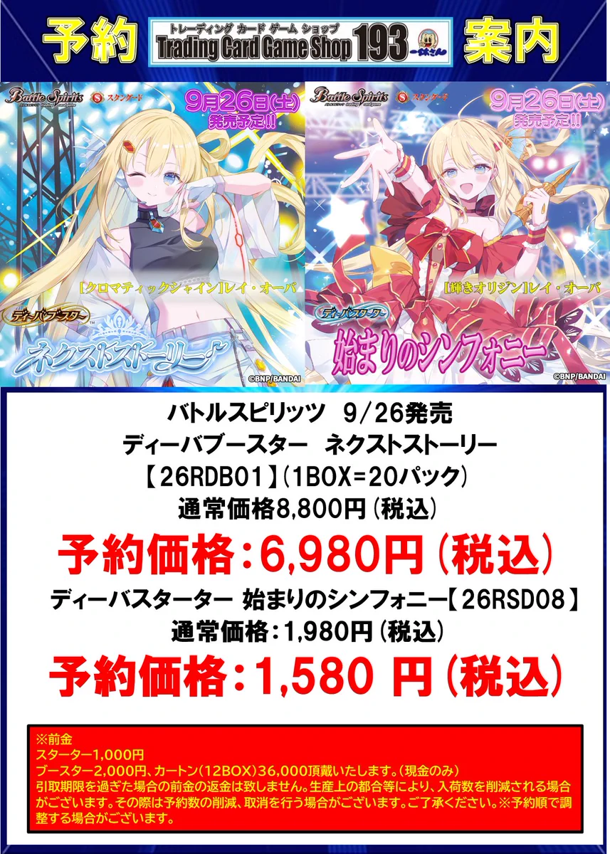 TCGshop193大須店👍スタッフ募集中👍 on X: 