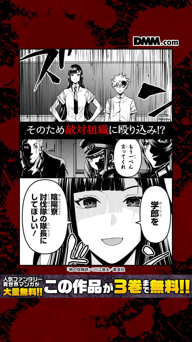 dmmbooks_PR's tweet photo. いつも美少女の姿をしている彼女の本当の姿は…