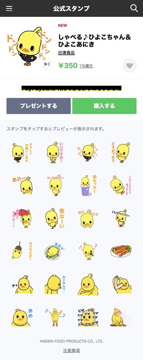 nissin_hiyoko's tweet photo. ボクたちのボイス付きアニメーションスタンプが発売です～！
使ってくれたらうれしいです～！
https://t.co/Rs4LxOIKSQ https://t.co/Gos4znJVRi