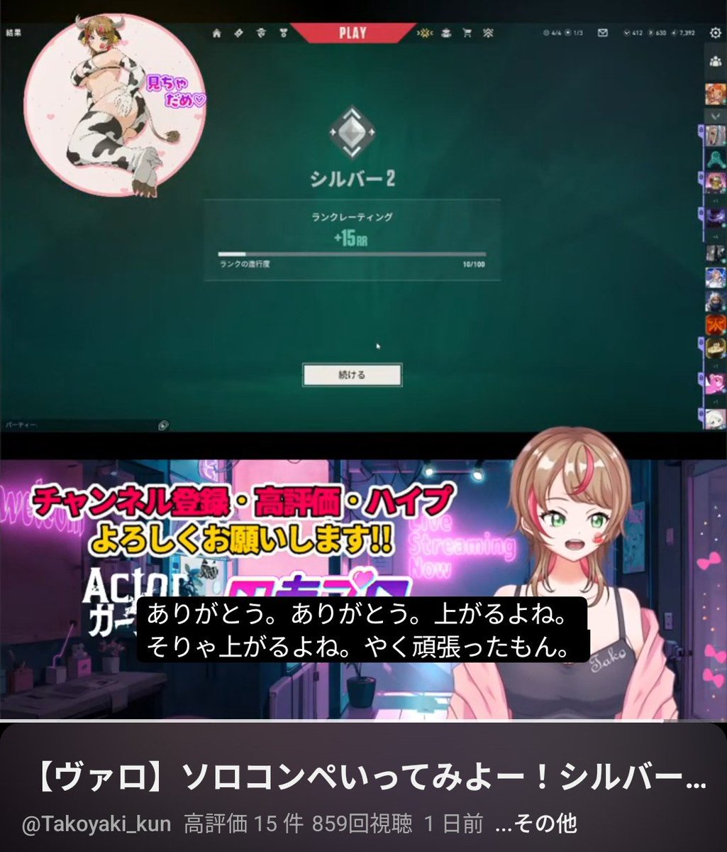 Takoyakikunkamo's tweet photo. #おはようＶTuber 
ソロでシルバー2に戻れたので、昨夜はご褒美フルパコンペ！緑と紫を引き連れて大騒ぎノーサウンドばろでした🐙人によって視覚と聴覚のウェイトが違う発見もありつつ！社会人勢頑張ったよね！最近昔からのリスナーさんにほめてもらえるから嬉しいな✨ちょっとは成長してるみたい！ https://t.co/u3djSjW5FB
