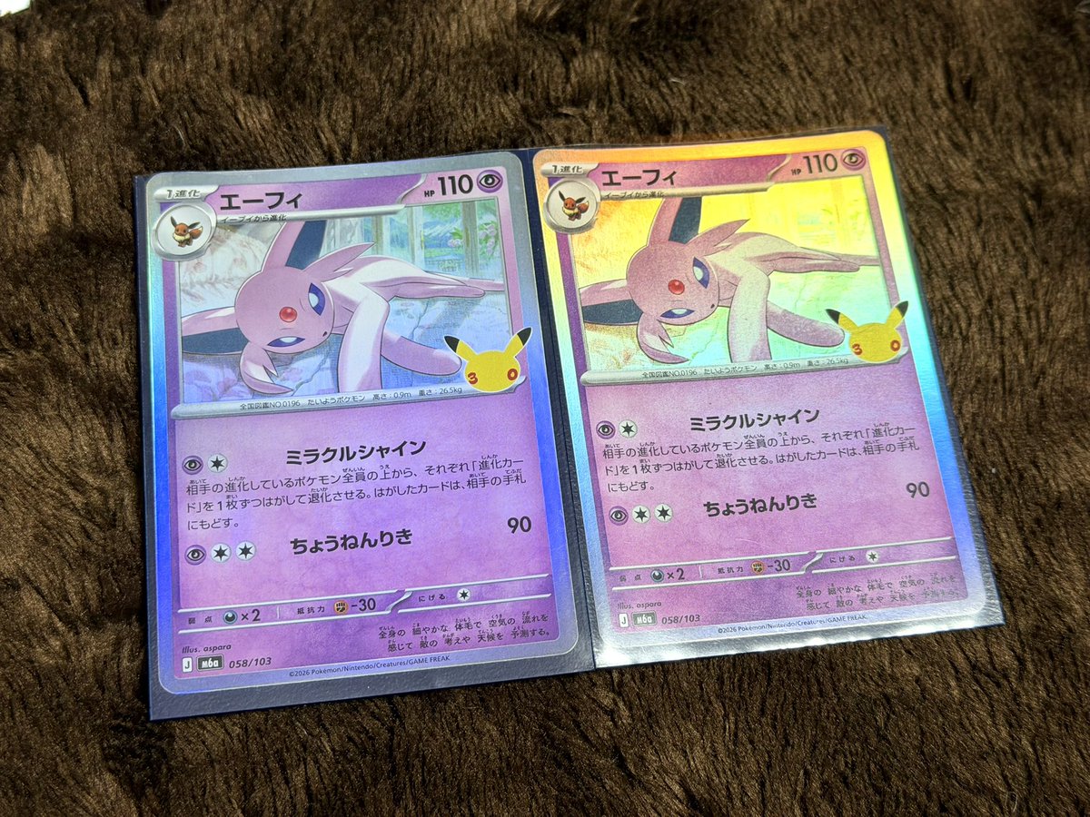 mikapi_ame's tweet photo. 30thピカチュウ可愛すぎるからコンプしたいからあと10種類探しに行く⚡️o'ᆺ'o⚡️
エーフィも♾ https://t.co/60GUrPEnEW
