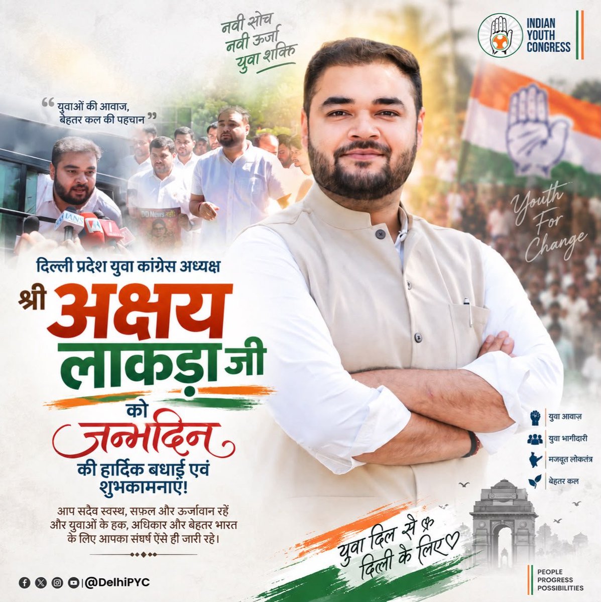 DelhiPYC's tweet photo. दिल्ली प्रदेश युवा कांग्रेस अध्यक्ष श्री अक्षय लाकड़ा ( @akshaylakra17 ) जी को जन्मदिन की हार्दिक बधाई एवं शुभकामनाएं! 🎂

ईश्वर से प्रार्थना है कि आप सदैव स्वस्थ, सुखी एवं दीर्घायु रहें। युवाओं की आवाज़ को बुलंद करने और उनके अधिकारों के लिए आपका संघर्ष निरंतर जारी रहे।

आपका नेतृत्व और समर्पण युवा कांग्रेस को नई ऊर्जा प्रदान करता रहे।

जन्मदिन की ढेरों शुभकामनाएं! 🇮🇳

#HappyBirthday #AkshayLakra #DelhiYouthCongress #IYC