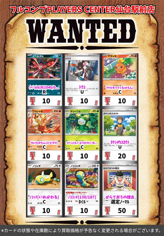 フルコンプ PLAYERS CENTER 仙台駅前店 on X: 