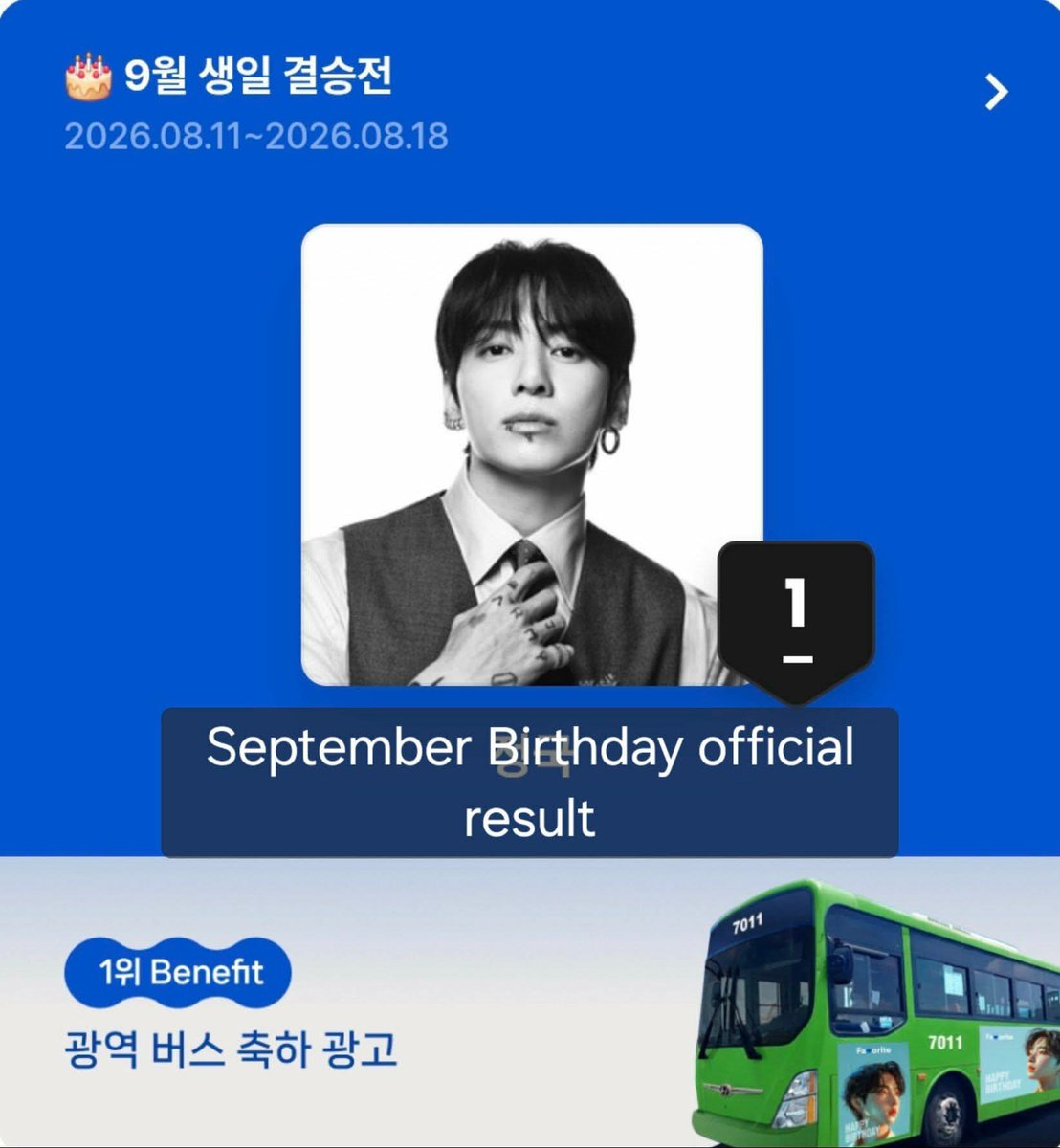 voteforpjm2's tweet photo. Sorry, but your own official site clearly showed Jimin as the winner. Announcing a different winner afterward naturally raises serious questions about the reliability of the results. The site shows the same official winner result in the previous September Birthday Vote, further confirming that the displayed results were presented as final.

If votes are still counted after voting closes, there should have been a clear notice stating that the displayed result was not final, as other apps do. Instead, your app announced Jimin as the winner, only for another winner to appear afterward.

This may only be a bus advertisement, but we cannot ignore what happened. Jimin maintained the lead throughout the voting period until the official closing of the poll, and thousands of fans contributed their time and votes based on the results shown on your platform.

You may take away the win, but without a clear and convincing explanation, you also risk losing the trust of the thousands of users who participated and followed the process as presented.