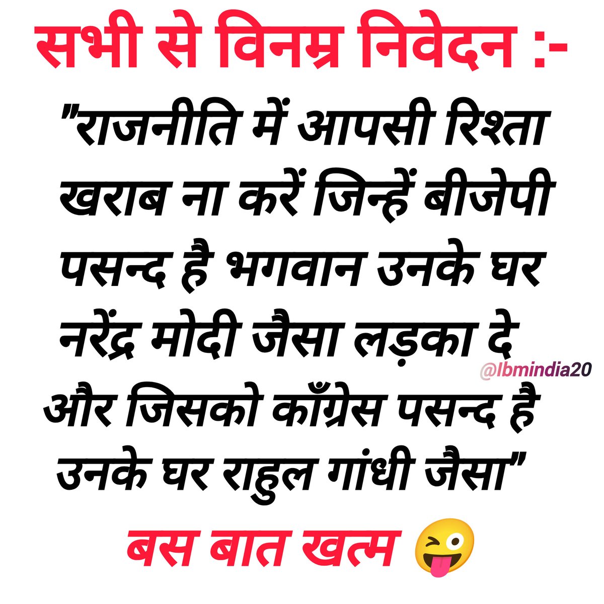 ibmindia20's tweet photo. सही कहा ना ??? https://t.co/ls76cd98vP