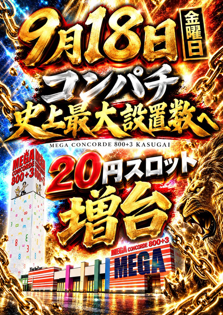 Tsukada8003's tweet photo. ※営業刷新※
コンパチ史上最大２０円スロット増台
×
令和８年８月８日
振りの
『寿』覇駆@mt_thuglife_con開催
あの熱狂を呼び起せ
×
大型新台入替
×
逢坂なつみさん来店@ainatsu1172

抽選８：３０

５カウントが遂にZEROに https://t.co/HCKLq0FMhH