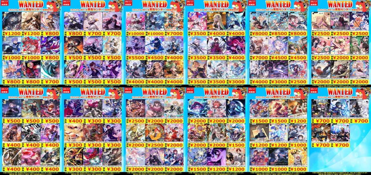 値下げ中。ASTRO まとめ売り ドラゴンスター神戸三宮買取センター on X: 