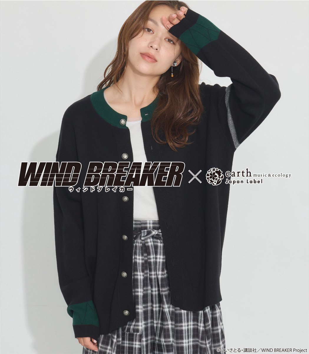 WINDBREAKER_FAN's tweet photo. 9月18日18時より受注開始！

TVアニメ『WIND BREAKER』とearth music&amp;ecology Japan Labelが初コラボ✨

世界観を表現したアパレルだけでなく、キャラクターの名前に使用されている植物などをイメージしたデザインの雑貨も♪

https://t.co/0eamv1i4bw

#WINDBREAKER 
#ウィンブレ https://t.co/sHMdMo4Tcd