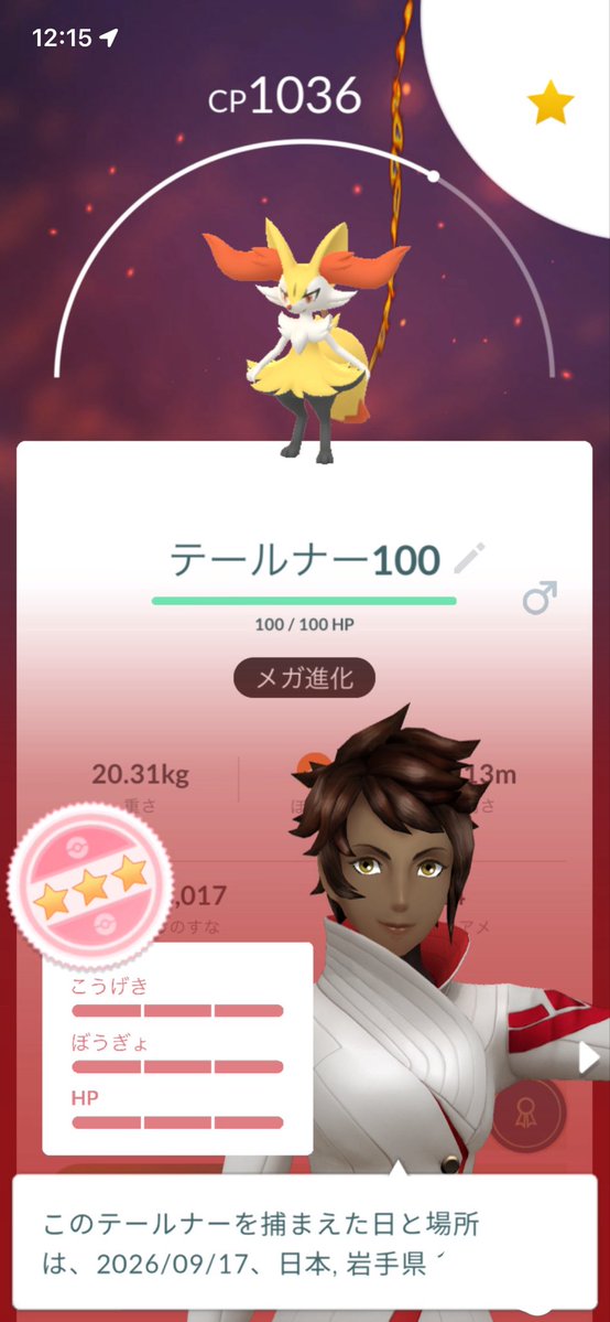 silver_iwate01's tweet photo. メガ進化用にきたー‼️❗️

卵から、ありがとう😭 https://t.co/lbi01QNmxo