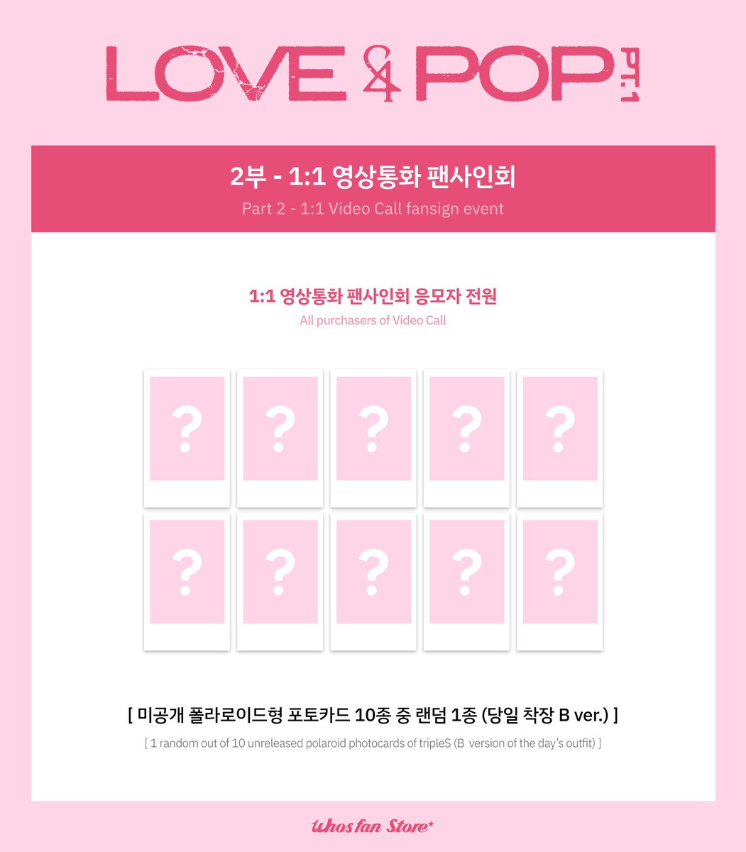 WhosfanStore's tweet photo. [✍🏻x🤳] 
#tripleS #트리플에스
tripleS <LOVE&POP> pt.1
대면&1:1 영상통화 팬사인회 이벤트 OPEN🩷

📅기간 9/23 (수) 15:00 ~ 9/25 (금) 23:59 (KST)
📍일시 10/3 (토) 13:00 (KST)

✨응모하기✨
대면
🔗 https://t.co/jGkzMKdutw
영통
🔗 https://t.co/HHfuYDDBRc

@triplescosmos
#WhosfanStore #후즈팬스토어
