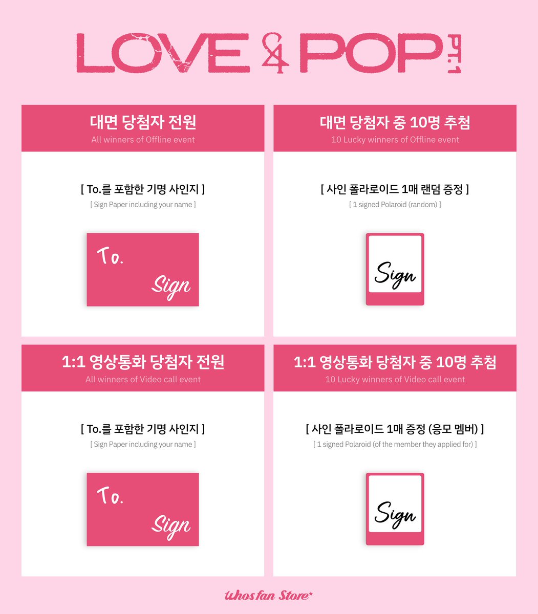 WhosfanStore's tweet photo. [✍🏻x🤳] 
#tripleS #트리플에스
tripleS <LOVE&POP> pt.1
대면&1:1 영상통화 팬사인회 이벤트 OPEN🩷

📅기간 9/23 (수) 15:00 ~ 9/25 (금) 23:59 (KST)
📍일시 10/3 (토) 13:00 (KST)

✨응모하기✨
대면
🔗 https://t.co/jGkzMKdutw
영통
🔗 https://t.co/HHfuYDDBRc

@triplescosmos
#WhosfanStore #후즈팬스토어