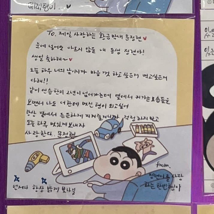 b0th_31's tweet photo. from한빈 to문정
뭔가 몽글몽글함🥹 https://t.co/XtbHsPoVw3