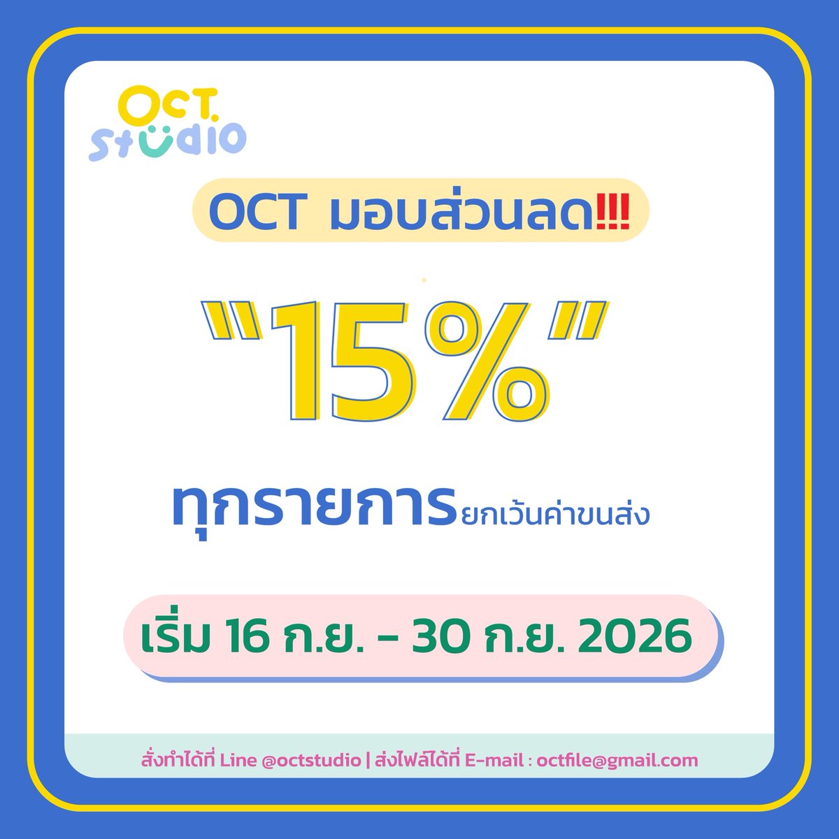 OCTstudio's tweet photo. ปุกาศให้ส่วนลดดด!!🎁🎉

ประกาศช้าไป 1 วัน แต่มาแน่!! ลดตั้งแต่เมื่อวานแล้วนะ!🫣🤭

📎 สนใจสอบถาม/สั่งผลิต/รายละเอียดต่าง ๆ 

🔻

https://t.co/4nyHIn0RFi 

#Giveaway #octstudio #พวงกุญแจอะคริลิค #griptok #รับทำพวงกุญแจ #ของพรีเมี่ยม #งานสั่งทำ https://t.co/LsIuM4Bf5l