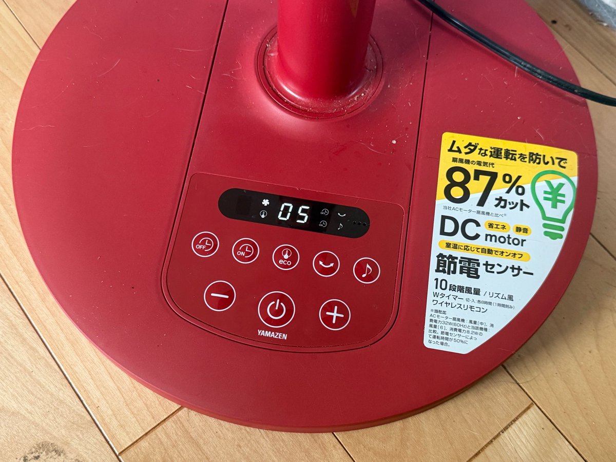 asalith's tweet photo. こんな底面に操作スイッチがある家電は猫が勝手に風量変えたり電源オフにしたりするので次からは気をつける https://t.co/HqnXKbS5or