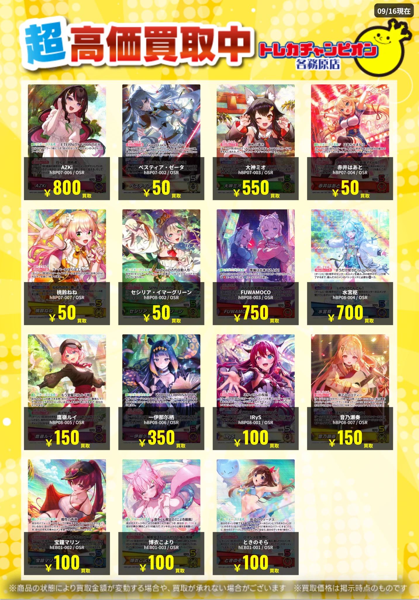 トレカチャンピオン各務原店 on X: 