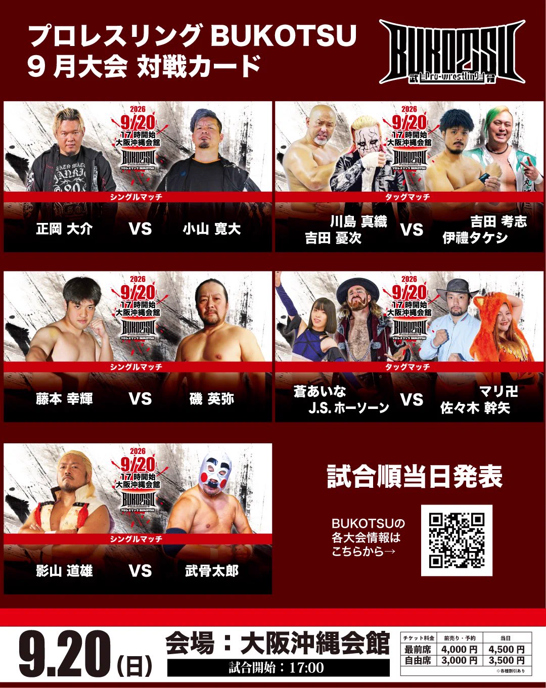 プロレスリングBUKOTSU on X: 