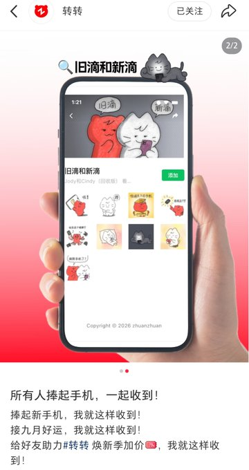DeepMin88285220's tweet photo. 笑死我了
转转发布了他们的meme表情包 
并且命名了他们的IP 
名字挺符合他们的调性
https://t.co/VYTxYwMqGI https://t.co/eRgOEHAY2M