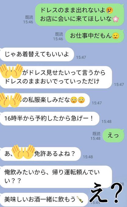 buzz_message's tweet photo. ここまで完璧な店外乞食は逆に尊敬すら覚える🥹
キャバ嬢も大変だ😱 https://t.co/Lmenv603TJ