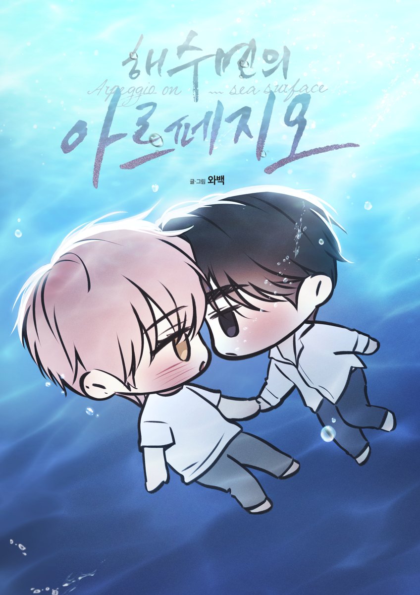 WWa_100's tweet photo. <해수면의 아르페지오>
리디 🔞▶️https://t.co/KlC1ENcHLn
▶️https://t.co/Jfc4q011Lu
봄툰 🔞▶️https://t.co/qSKBG3m4mA
▶️https://t.co/7rv15C3pOS
레진 🔞▶️https://t.co/xml6LSO626
▶️https://t.co/GV4Z3jq5Fk
미스터블루🔞▶️https://t.co/LzJeJ4rekG
네이버시리즈🔞▶️https://t.co/gvzG3aVGYi
북큐브🔞▶️https://t.co/ANl6RNmZbi
▶️https://t.co/nC3cU7Uq3l