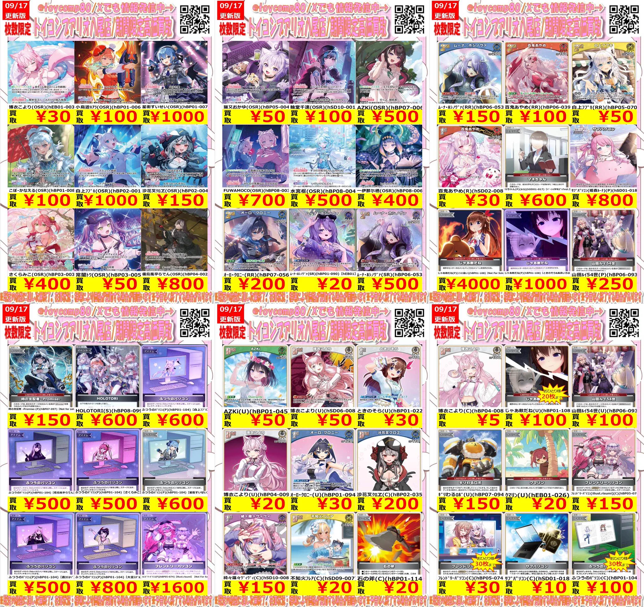 トイコンプアリオ八尾店 on X: 