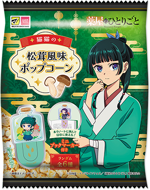 goodsksryh99's tweet photo. マツキヨココカラ×TVアニメ『薬屋のひとりごと』
コラボキャンペーン開催！

■オリジナル商品販売
9月18日(金)／10月11日(日)限定店舗にて発売開始

販売期間：9月18日(金)～11月30日(月)

https://t.co/6fFawbAL3d https://t.co/yoNF8qxh70