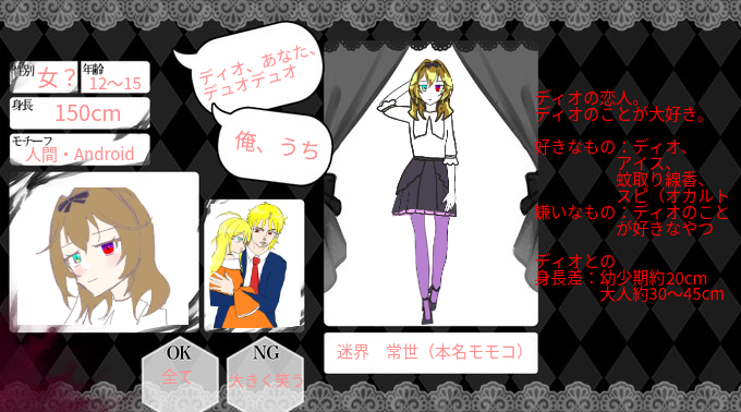 7851sh18's tweet photo. @xCi2lle ⛸️様、コメント失礼します！素敵な企画をありがとうございます。フォローとRTをさせていただきました。もしご縁がありましたら、添付の画像（「迷界 常世」と「ディオ・ブランドー」のカプ）で詳細シートを作成していただきたいです…！ https://t.co/5Er8evjlOn