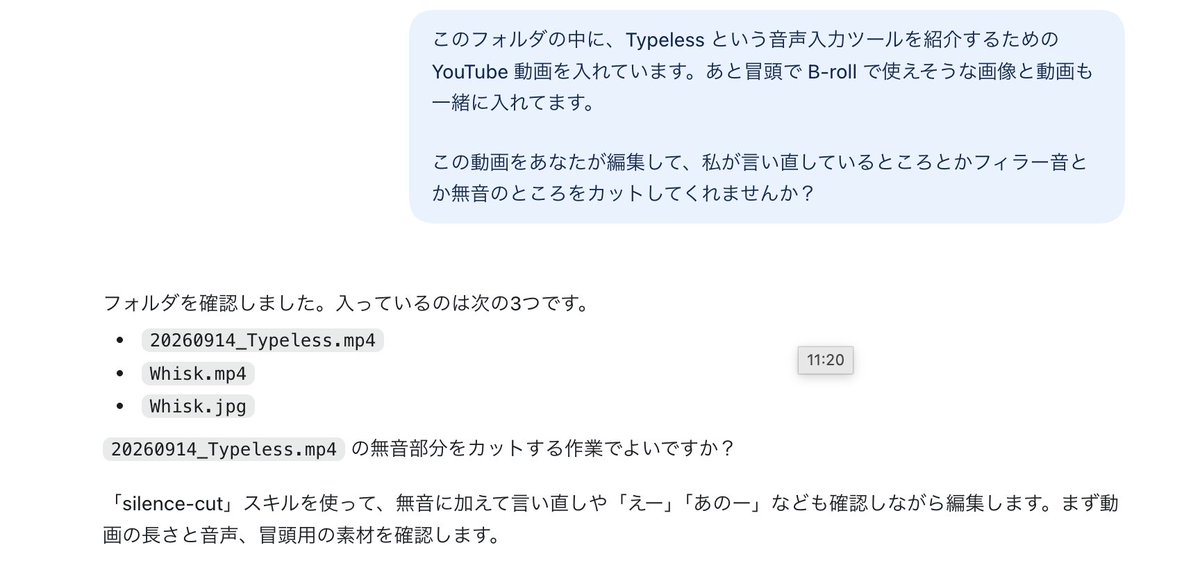 shima_chasan's tweet photo. Codex の Astraに動画編集をお願いしたら、凄すぎて、もはやこわかった😂

やってくれ��こと↓
✅️無音や言い直し部分のカット
✅️Bロール用の動画や画像を入れてくれる
✅️実演中にわざと入れているフィラー音や言い直しはそのまま残す
✅️画面上に映っている名前とメールアドレスは隠してくれる https://t.co/2omdfRe7vg