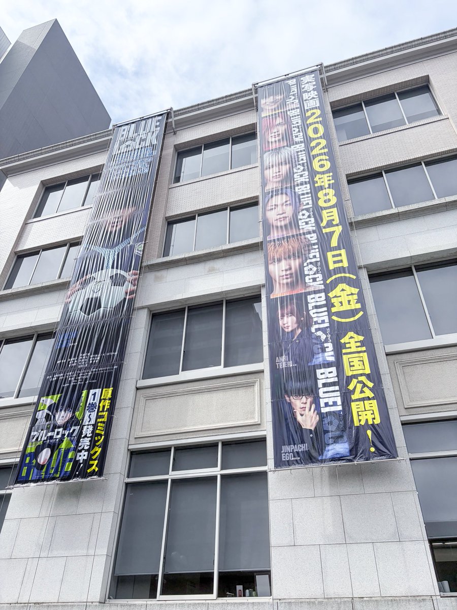 KODANSHA_EN's tweet photo. The Kodansha building today!  (Sep.17)

▼Banners
BLUE LOCK
Schroedinger no misshitsu
Paradise
The "Sekkyu Castle" Murder Case
How to let a soul blaze

#KODANSHA https://t.co/6V5FQnTGev