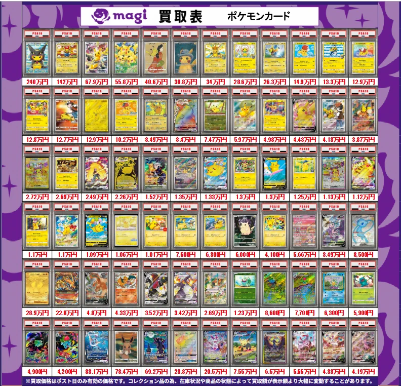 ポケモンカードMA 10枚 まとめ売り magi柏モディ店【カードショップ公式】 on X: 
