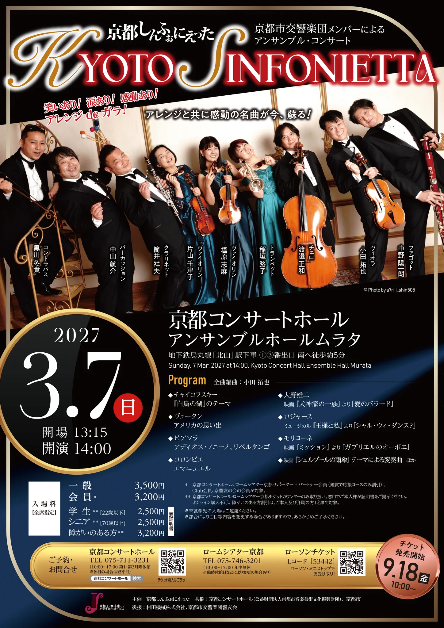 京都コンサートホール Kyoto Concert Hall on X: 