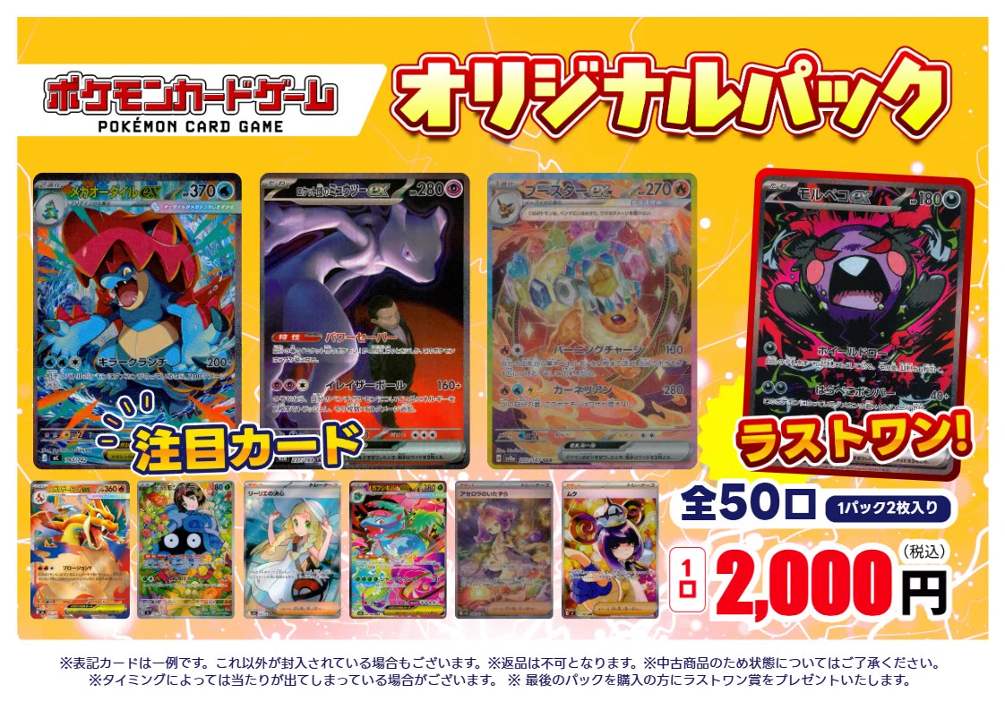 TSUTAYA福生店_TCG on X: 