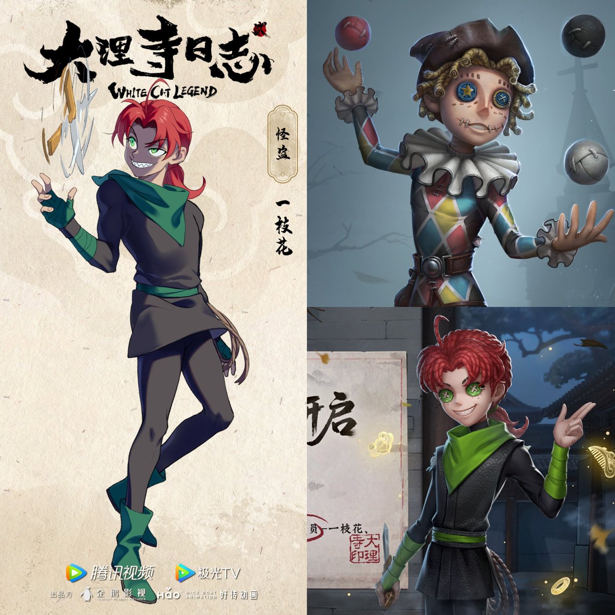 idvlogic's tweet photo. [Identity V x White Cat Legend Crossover Part 1]
•09/30/26

Shop Package (Echoes)
▸Matador S Costume–Li Bing (has alt form)
▸Matador A Accessory–Fish Pot

TBA
▸Explorer A Costume–Chen Shi
▸Painter A Costume–Cui Bei

Event Reward (Free)
▸Acrobat A Costume–The Phantom Flower https://t.co/YSUMDCc9mD