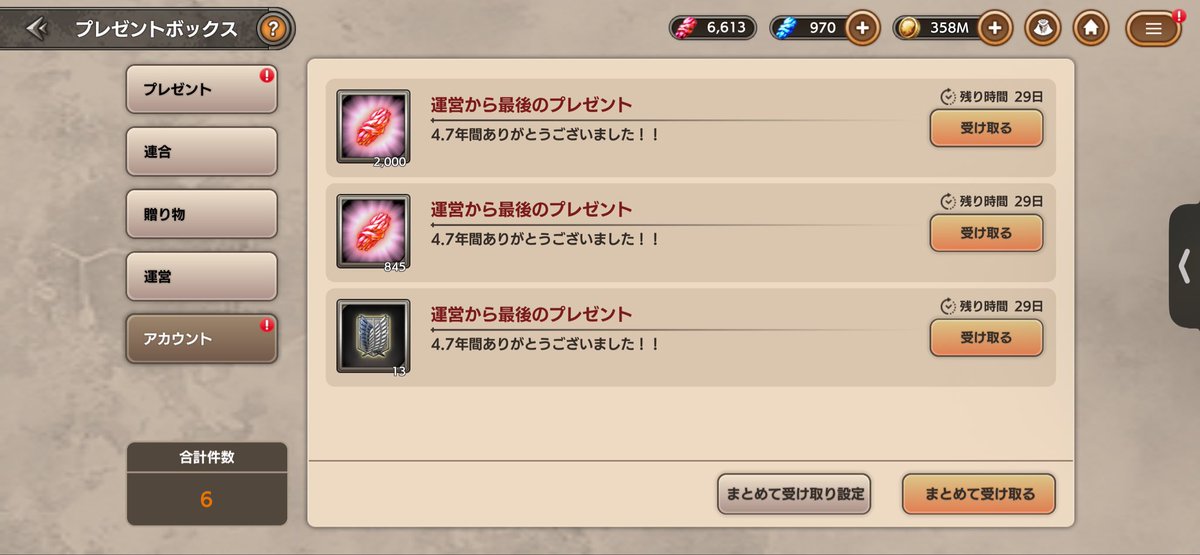 boudooooo's tweet photo. あのさァ❗️泣いちゃうよ❗️😭
前の赤石配布2000と845でも泣きたくなったけど今回翼の数字が13でとどめ刺された😭粋なことしないで😭 https://t.co/gbuyWQJHQt