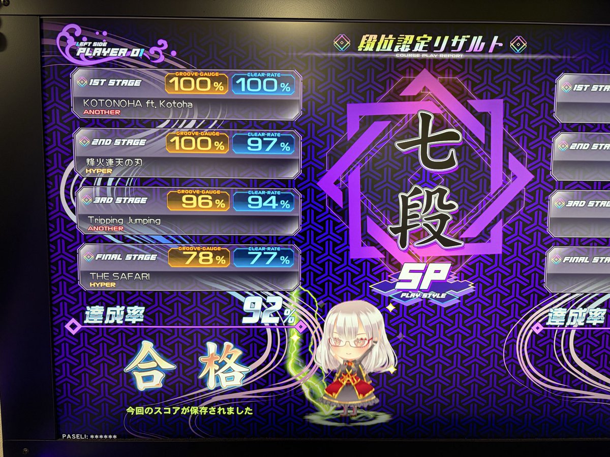 synccardinal's tweet photo. あれ？もしかして八段と七段
難易度そんなに変わらなくなった？ https://t.co/CDLMyniF2T