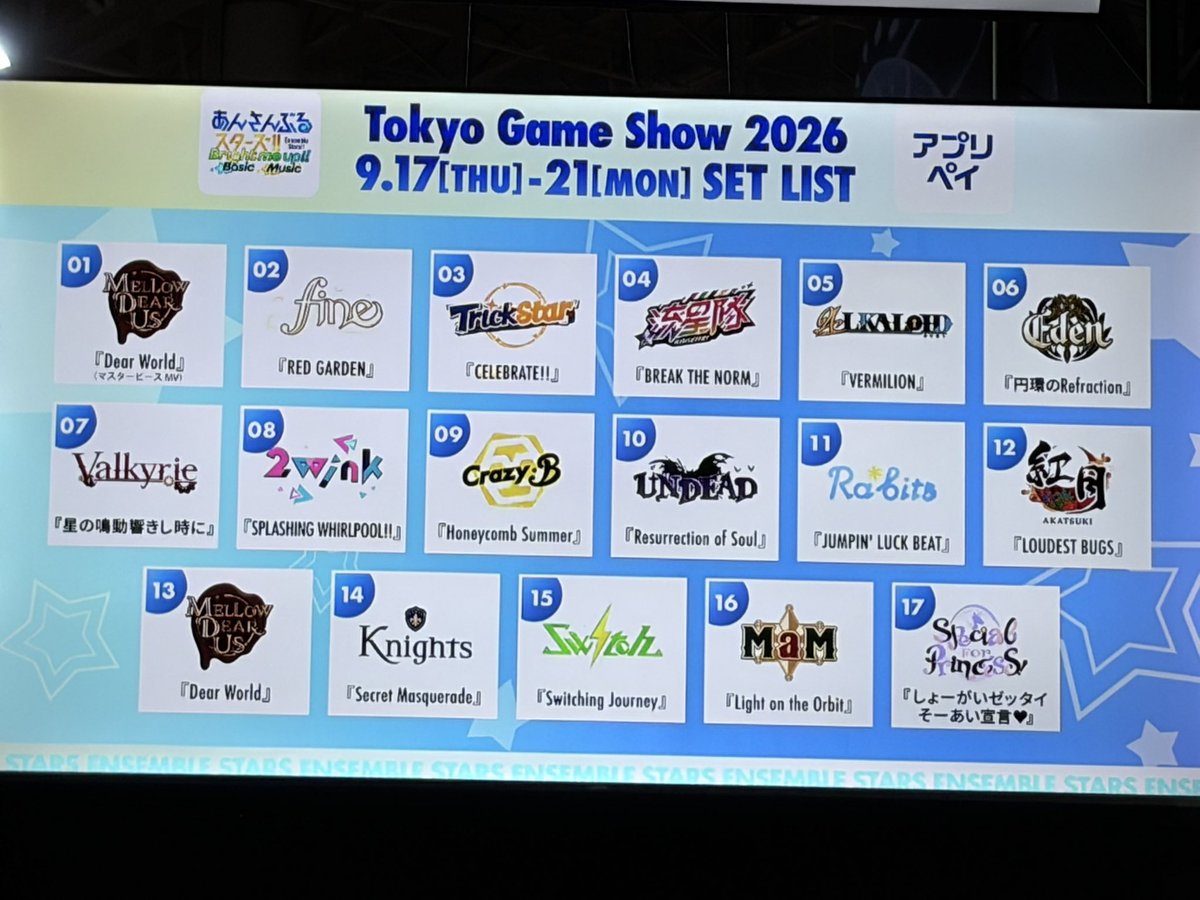 harufrqp0's tweet photo. TGS アプリペイあんスタエリア行ってきた😭😭😭😭ﾝﾝﾝクソデカ画面で見られてうれち https://t.co/qBW3JkLhAE