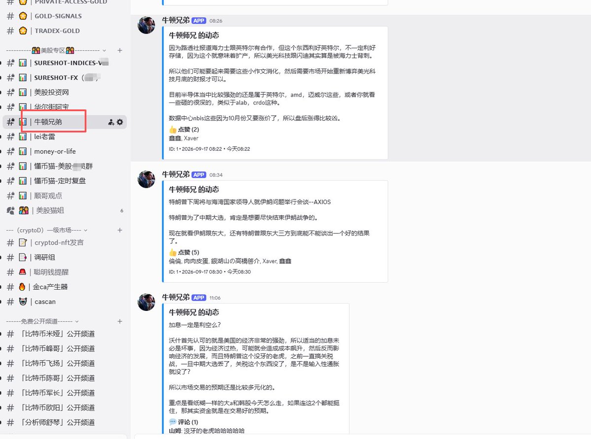Bitjhsai's tweet photo. 牛顿师兄 美股：
很多人可能会非常的困惑，为什么美联储加息之后释放还要加息一次的鹰派信号之后，大盘反而在之后出现了修复，然后夜盘很多科技公司都出现了���涨？

原因很简单，因为之前市场定价最恶劣的情况是今年要加息三次，那么已经加息了一次，然后美联储的官员预期还要继续加一次，反而比之前市场预计的最恶劣情况少一次，所以大盘开始出现了上涨。

但是我觉得最重要的还是看道琼斯指数和标普500指数的资金承接，因为他们都走出了大阴线，然后尾盘有拉升，这说明有资金承接，而且都到了关键的支撑线之后做出现了反弹，所以从技术性反弹的角度来说，应该是要有资金进场做多的。

但是宏观情况最重要的还是布伦特原油，因为这个东西直接影响10年期美债收益率，直接影响加息预期，因为它会造成输入性通胀嘛，所以还是要看原油的价格。
加息一定是利空么？

沃什首先认可的就是美国的经济非常的强劲，所以适当的加息未必是坏事，因为经济过热，可能就会造成成本飙升，然后反而影响经济的发展，而且特朗普这个没牙的老虎，之前一直搞关税战，一旦中期大选丢了，关税这个东西没了，是不是输入性通胀就没了？

所以市场交易的预期还是比较多元化的。

重点是看纸糊一样的大a和韩股今天怎么走，如果连这2个都能挺住，那其实资金就是在交易好的预期。
因为路透社报道海力士跟英特尔有合作，但这个东西利好英特尔，不一定利好存储，因为这个就意味着扩产，所以美光科技跟闪迪其实算是被海力士背刺。

所以他们可能要起来需要这些小作文消化，然后需要市场开始重新博弈美光科技月底的财报才可以。

目前半导体当中比较强劲的还是属于英特尔，amd，迈威尔这些，或者你就看一些砸的很深的，类似于alab，crdo这种。

数据中心nbis这些因为10月份又要涨价了，所以盘后涨得比较凶。
