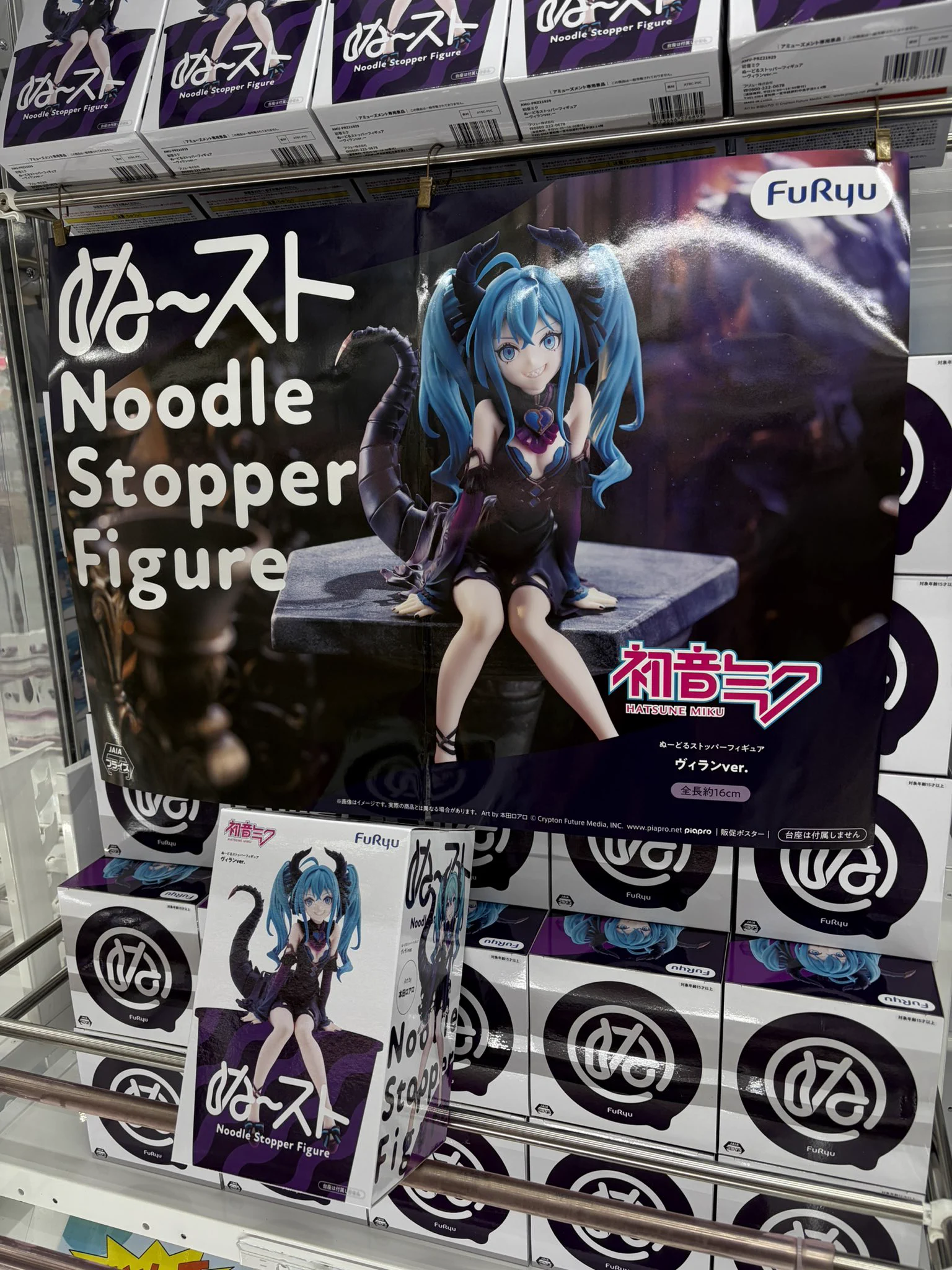 初音ミク ぬーどるストッパー ヴィラン 自作ジオラマ クレーンゲーム倉庫熊谷店🧸 on X: 