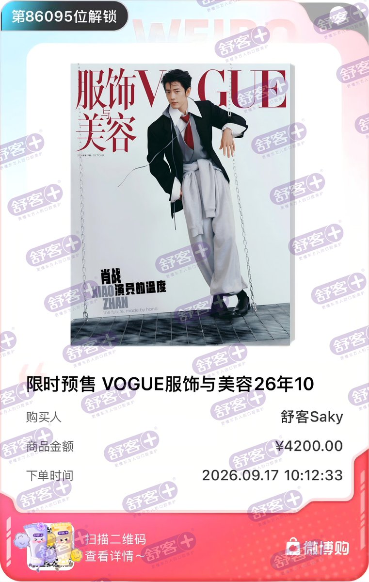 chenxiulingxfx's tweet photo. Saky posted
"Xiao Zhan has landed the title of VOGUE's October issue spokesperson! 🎉
Successfully acquired the magazine; now patiently awaiting its delivery!
This joy must be shared with all of Saky's friends!"
XIAO ZHAN VOGUE WORLD
#XiaoZhanVogueOctober https://t.co/wfI3y8mxD1