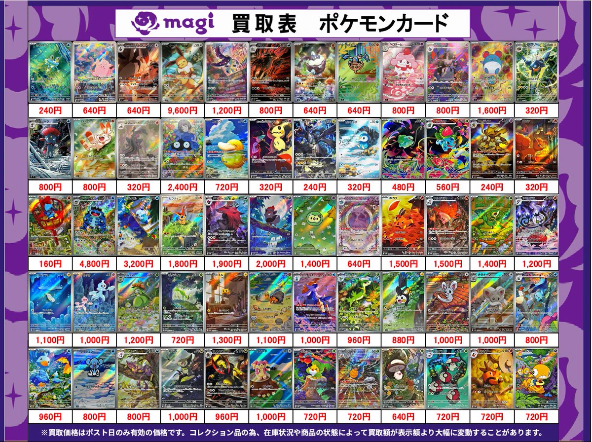magi高田馬場店@MTG・ワンピ強化 on X: 