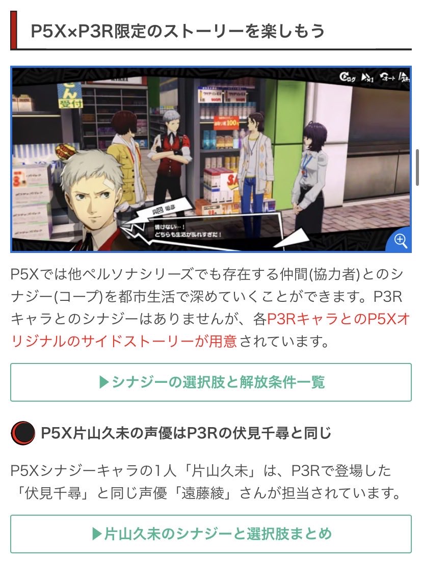 p5x_GW's tweet photo. 🔰P3P及びP3Rコラボから始めた方向けの初心者ガイド🔰

ペルソナ5Xを始めたら最初にやるべきこと
1️⃣P5Xメインストーリーを進める❗️
2️⃣P3Rコラボイベントをプレイ
3️⃣都市探索やイベントでガチャ石を溜める

まずはメインストーリーを進めてコンテンツを解放しましょう💪
その後、過去のP3RコラボイベントをプレイしてP5X×P3Rオリジナルストーリーをお楽しみください❗️
最後に各種コンテンツをプレイしてハム子用のガチャ石を貯蓄‼️

汐見琴音は来週(9/24)実装✨
それまでP5Xやコラボの世界観を楽しんでおくのがオススメです🎶

#P5X #P3P #P3R