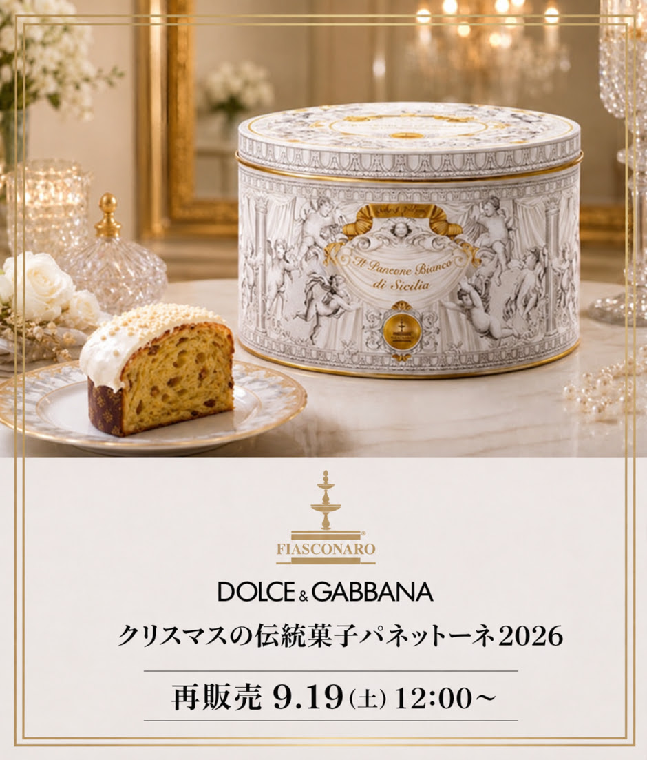 TKSTKO's tweet photo. 【本日12時～】
パネットーネ再販売のお知らせ

完売していたドルチェ＆ガッバーナ × フィアスコナーロの「パネットーネ」が、本日12時より再販売。
新フレーバー3種を含む全14種のラインナップからお選びいただけます。

ラインナップはこちら
https://t.co/gO9t59dOx4
#トーヨーキッチン https://t.co/vLdtPjfrGv