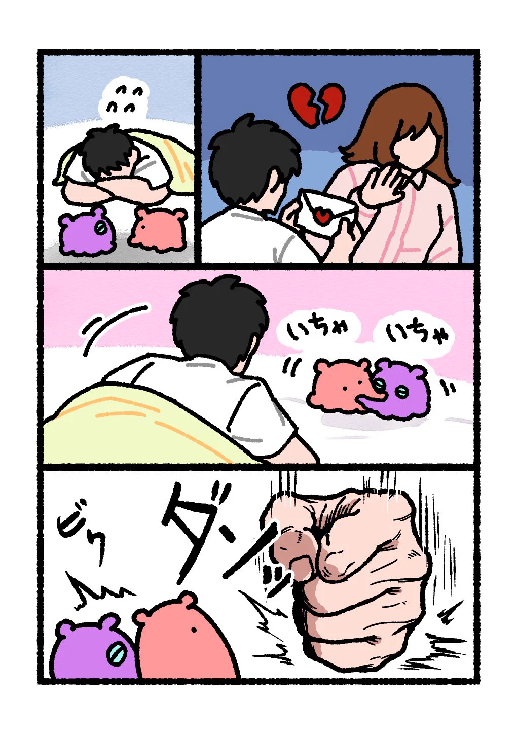 まいにちめんだこ@書籍化 (@daily_mendako) / X