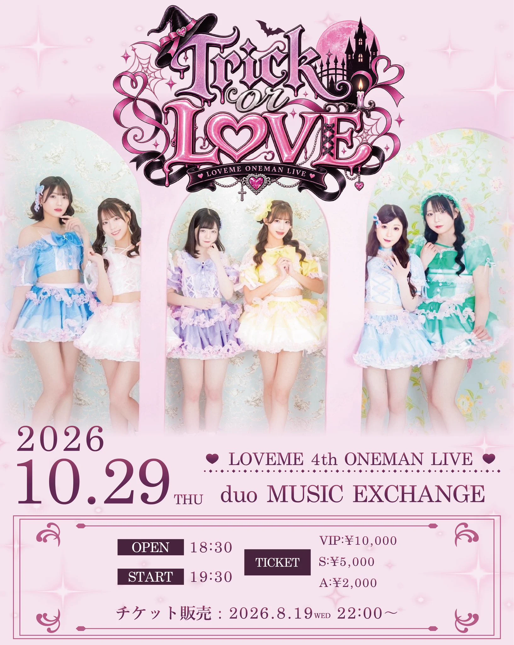 黒宮しいか☁️【LOVEME】10/3生誕祭🎂 on X: 